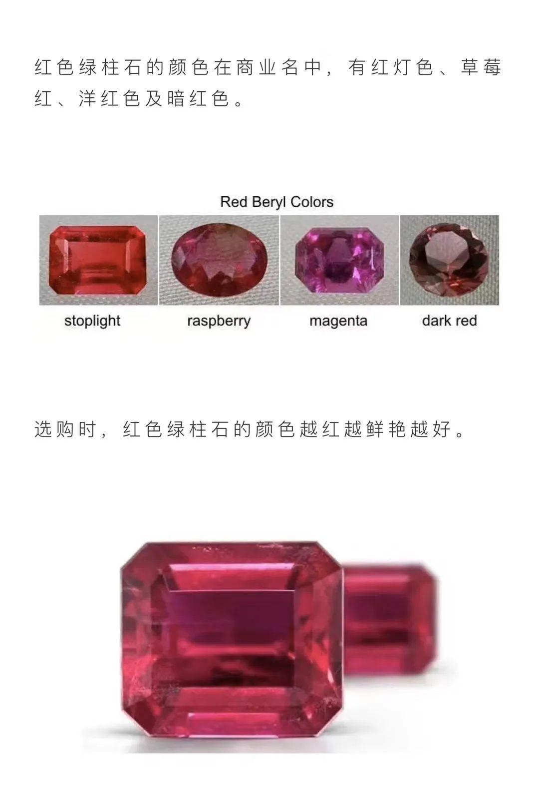 同是红色系宝石 价格大不同!(图13) 同是红色系宝石 价格大不同!(图13)
