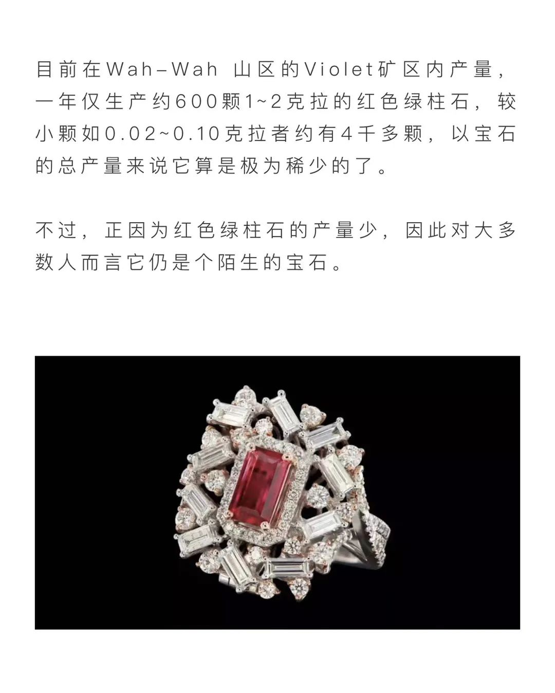 同是红色系宝石 价格大不同!(图14) 同是红色系宝石 价格大不同!(图14)