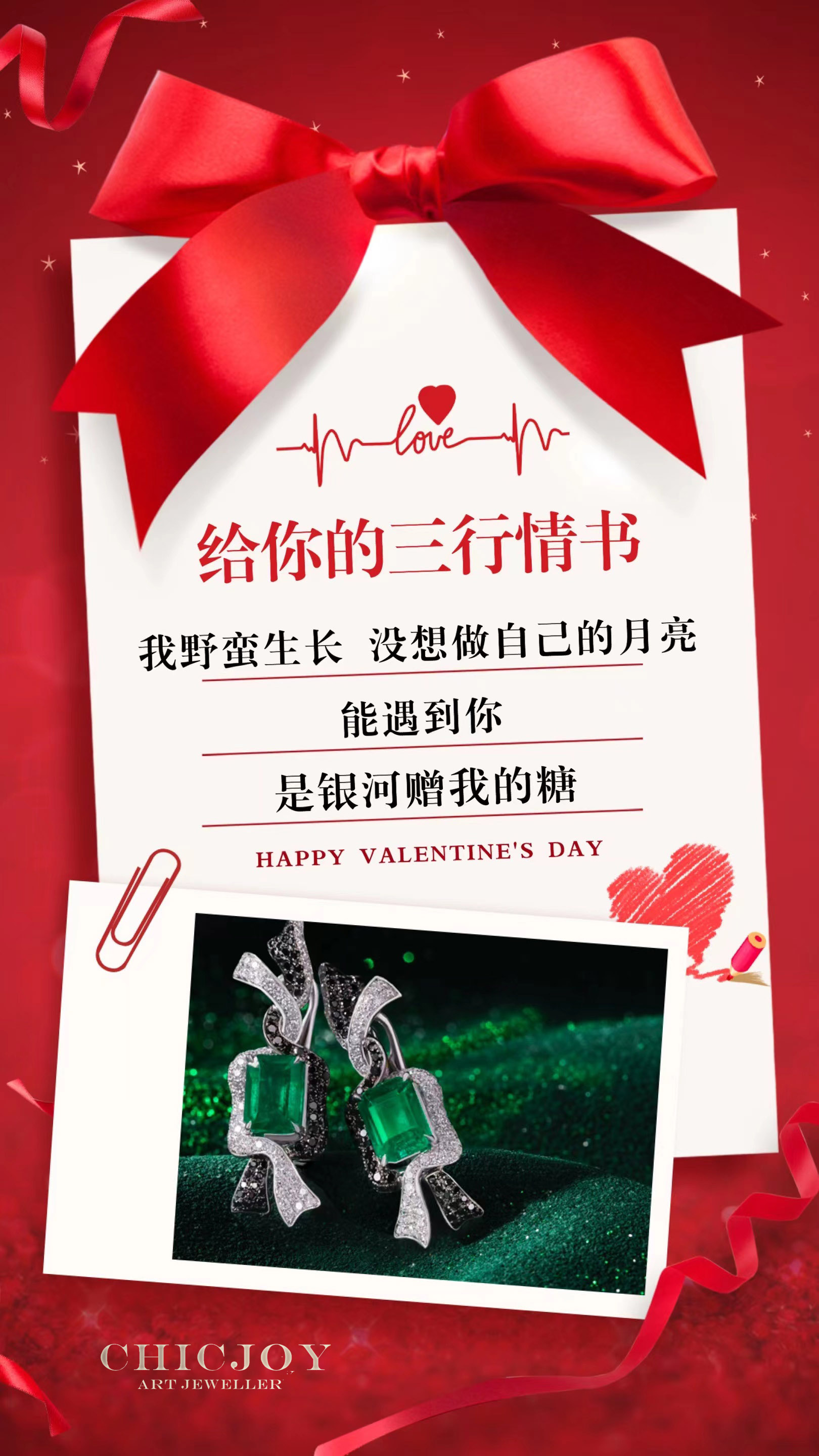 请查收你的情人节情书(图6)