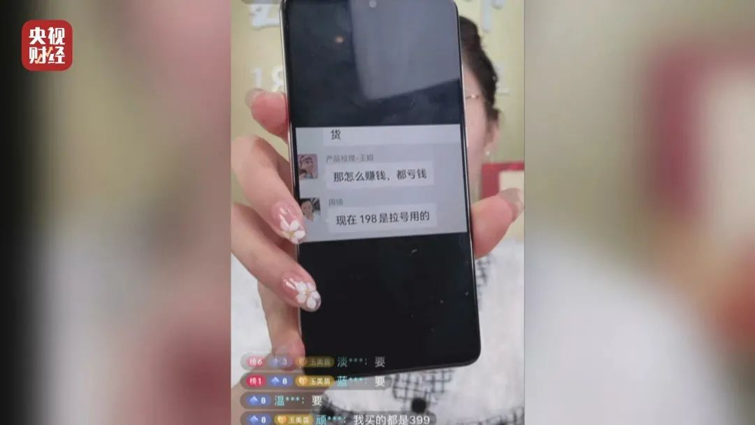 央视315揭露翡翠黄金「表演式直播间」的“放漏”套路(图2) 央视315揭露翡翠黄金「表演式直播间」的“放漏”套路(图2)
