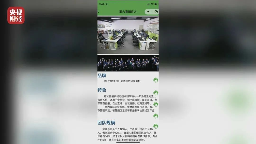 央视315揭露翡翠黄金「表演式直播间」的“放漏”套路(图16) 央视315揭露翡翠黄金「表演式直播间」的“放漏”套路(图16)