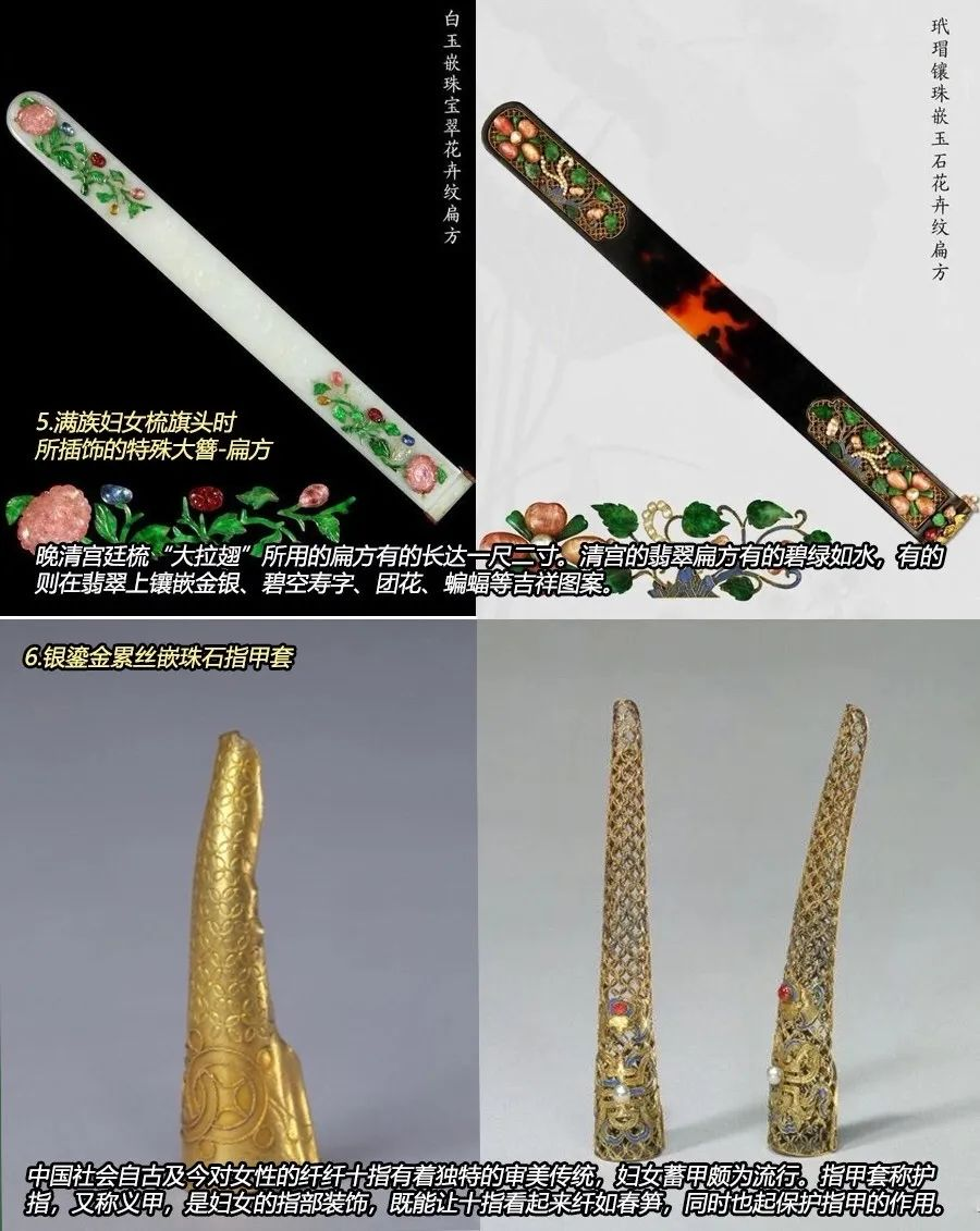 中国首饰艺术鉴赏(图3)