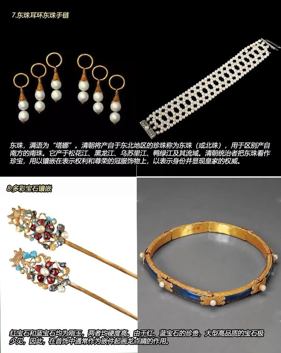 中国首饰艺术鉴赏(图4)